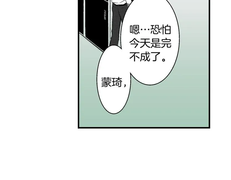 第4话 寒碜的恋爱 第12页