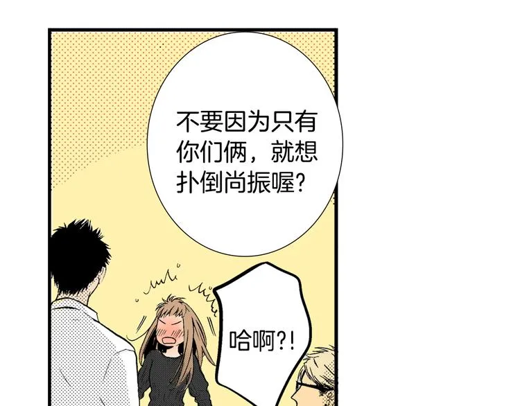第4话 寒碜的恋爱 第13页