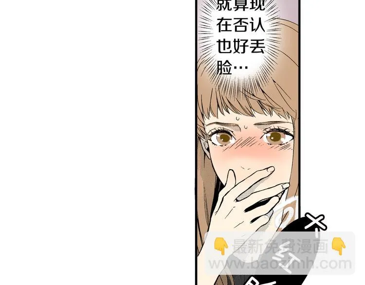 第4话 寒碜的恋爱 第15页