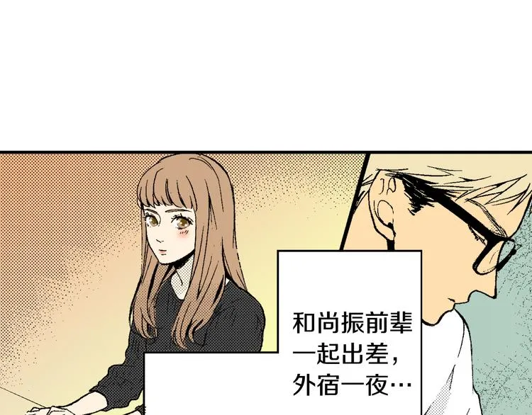 第4话 寒碜的恋爱 第17页