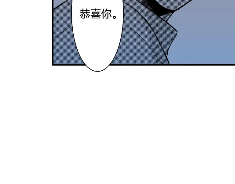 第4话 寒碜的恋爱 第21页