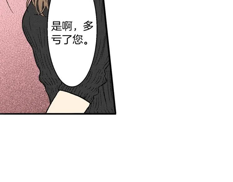 第4话 寒碜的恋爱 第24页