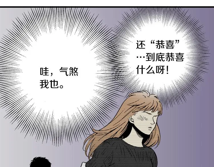 第4话 寒碜的恋爱 第25页