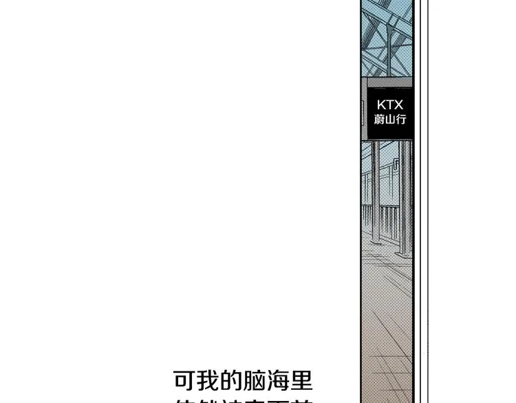 第4话 寒碜的恋爱 第27页