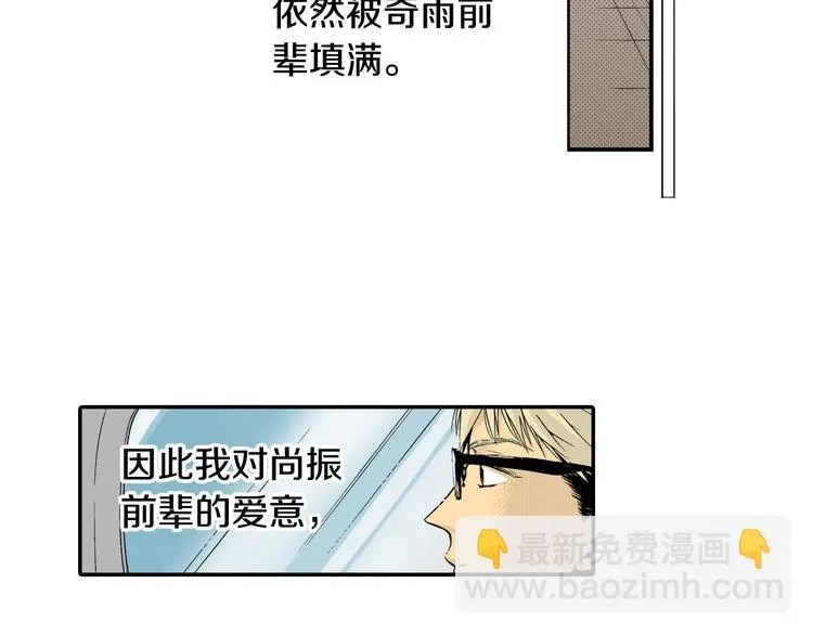第4话 寒碜的恋爱 第28页