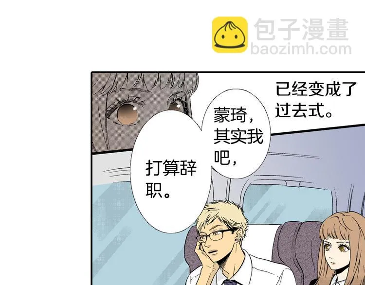 第4话 寒碜的恋爱 第29页
