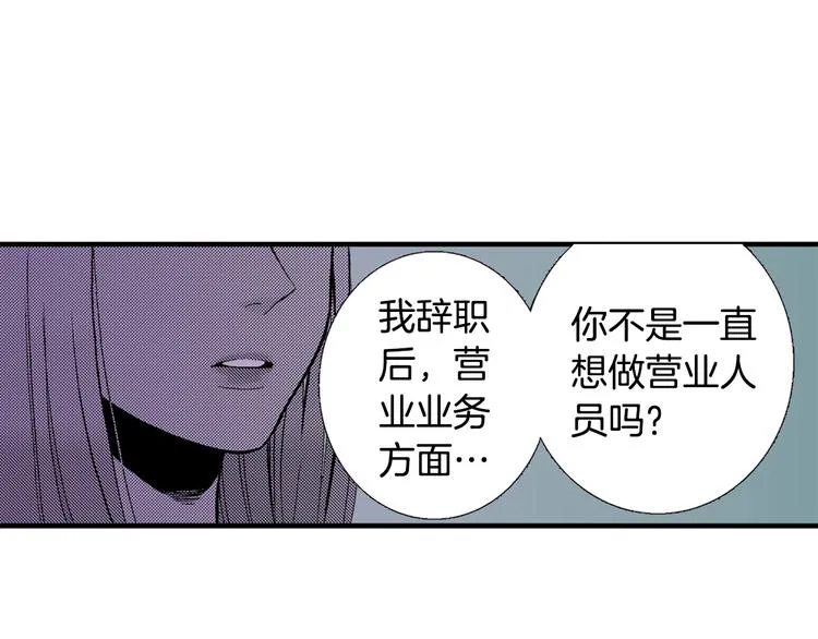 第4话 寒碜的恋爱 第31页