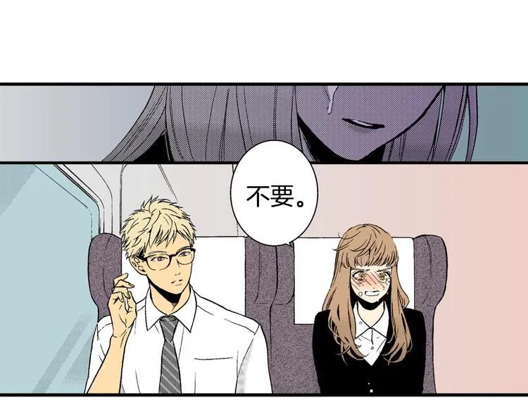 第4话 寒碜的恋爱 第32页