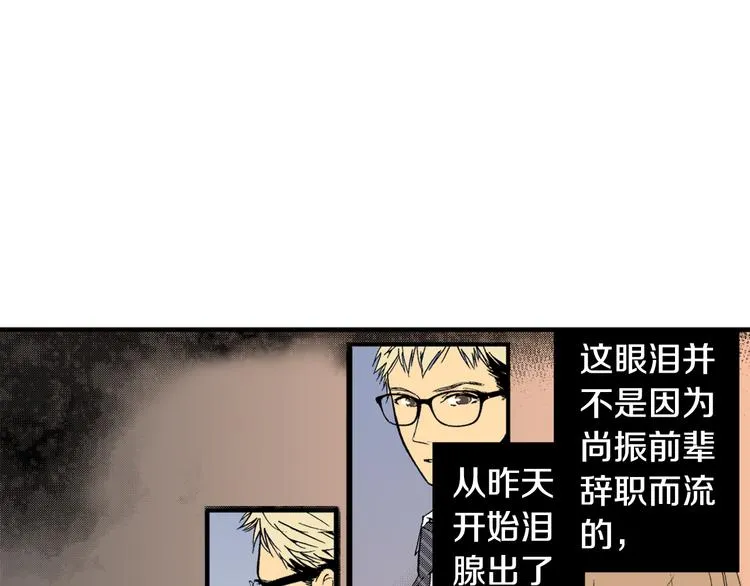 第4话 寒碜的恋爱 第33页