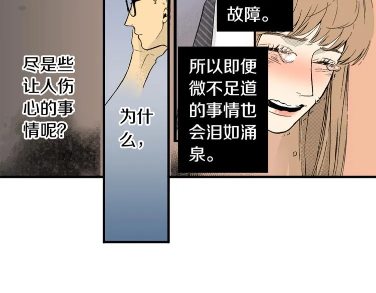 第4话 寒碜的恋爱 第34页