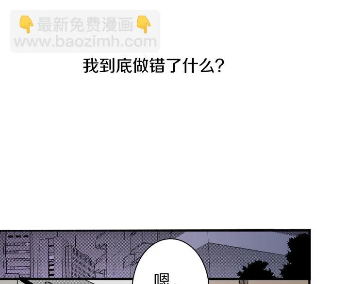 第4话 寒碜的恋爱 第35页