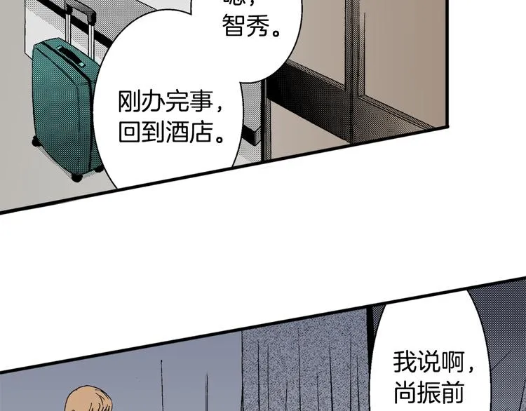 第4话 寒碜的恋爱 第36页