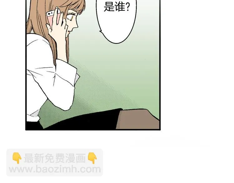 第4话 寒碜的恋爱 第41页