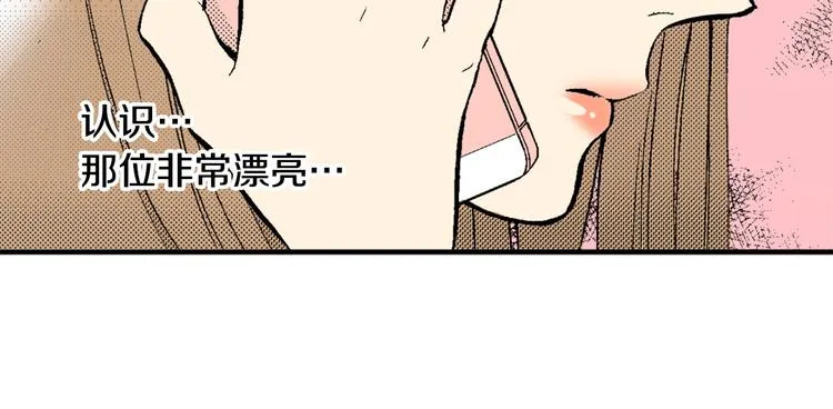 第4话 寒碜的恋爱 第45页