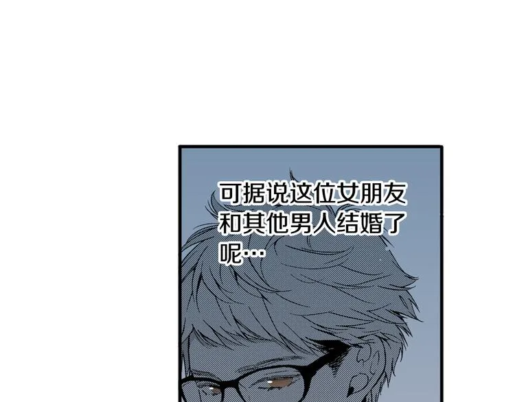 第4话 寒碜的恋爱 第46页