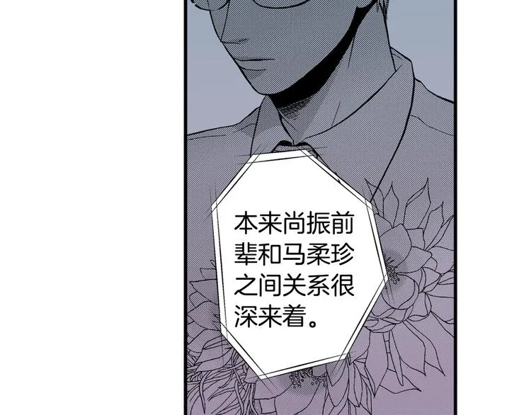 第4话 寒碜的恋爱 第47页