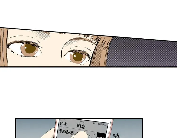 第4话 寒碜的恋爱 第54页