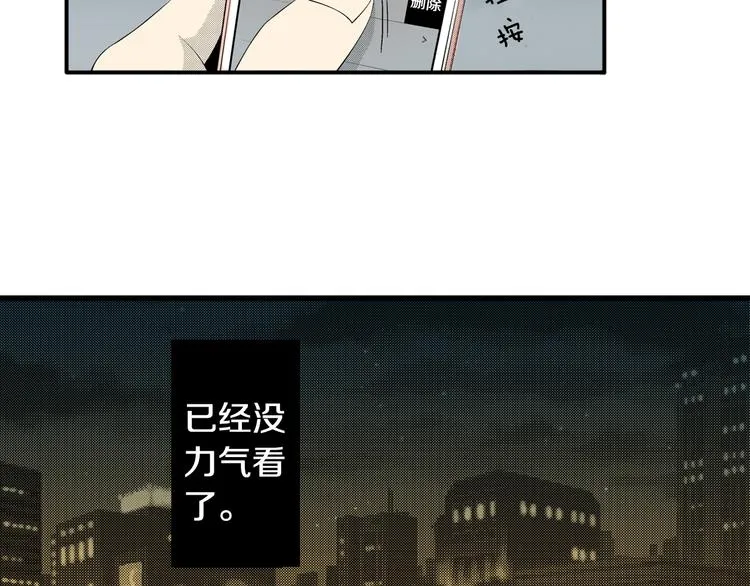 第4话 寒碜的恋爱 第55页
