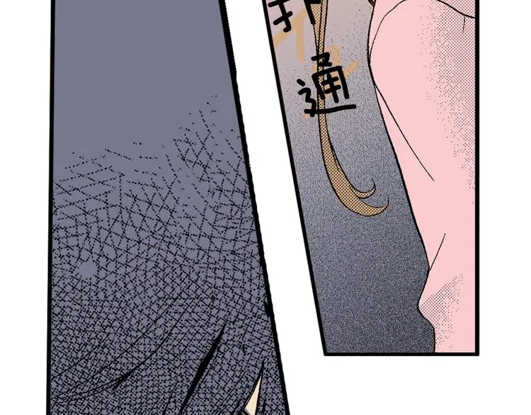第4话 寒碜的恋爱 第72页