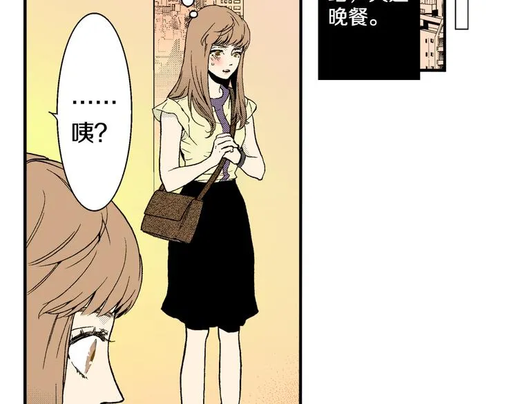 第5话 你还喜欢我吗？ 第6页