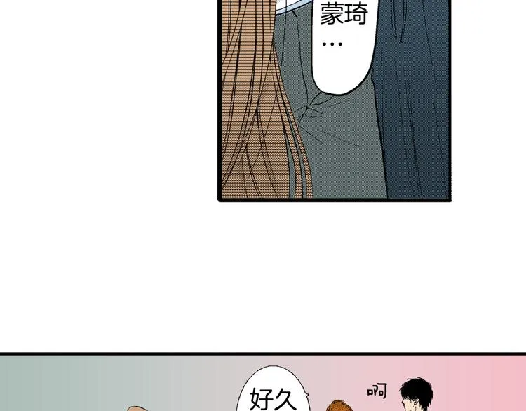 第5话 你还喜欢我吗？ 第9页