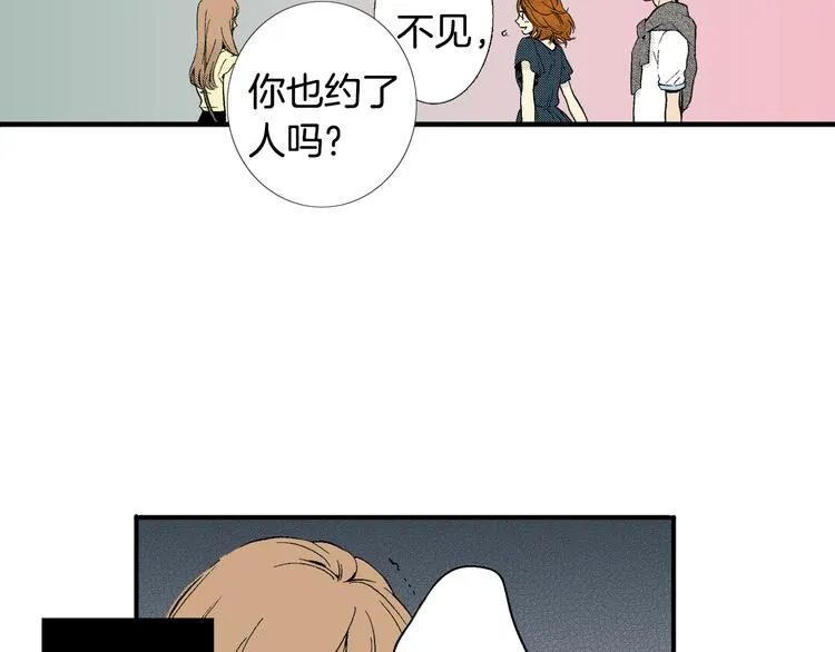 第5话 你还喜欢我吗？ 第10页
