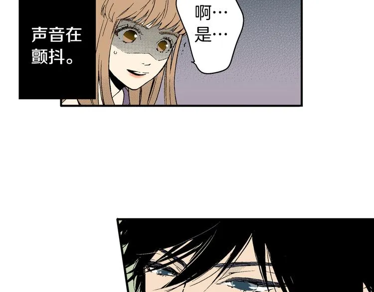 第5话 你还喜欢我吗？ 第11页