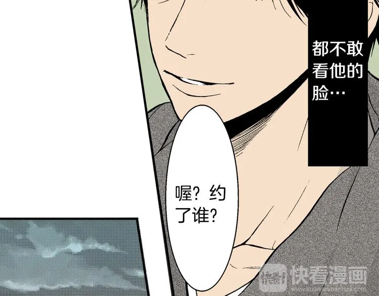 第5话 你还喜欢我吗？ 第12页