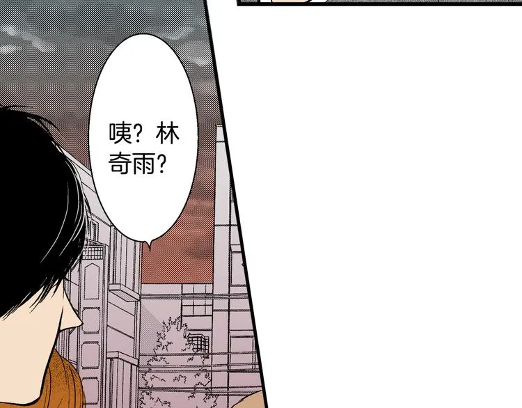 第5话 你还喜欢我吗？ 第13页