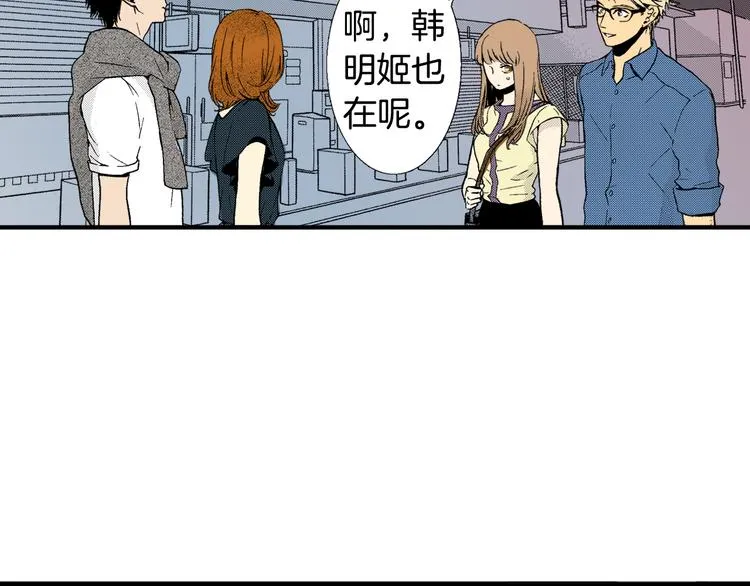 第5话 你还喜欢我吗？ 第15页