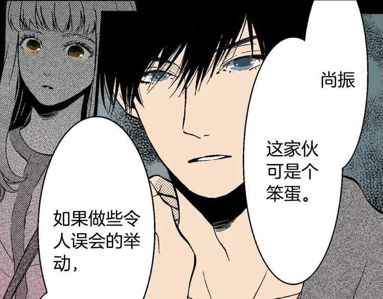 第5话 你还喜欢我吗？ 第16页