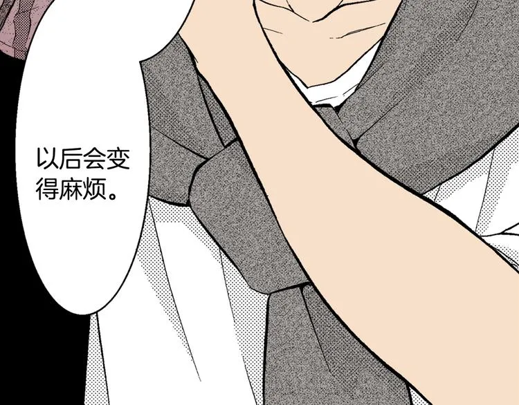 第5话 你还喜欢我吗？ 第17页