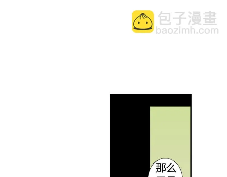 第5话 你还喜欢我吗？ 第19页