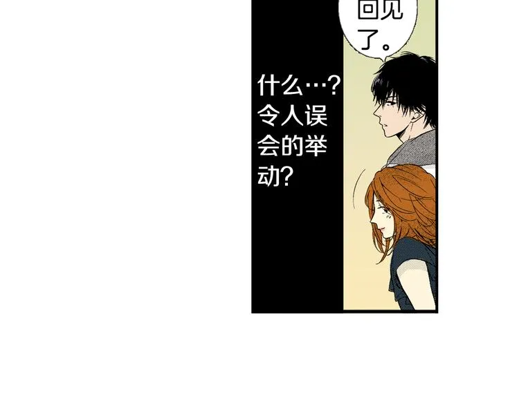 第5话 你还喜欢我吗？ 第20页