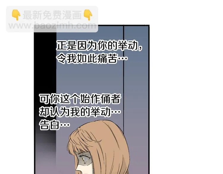 第5话 你还喜欢我吗？ 第21页