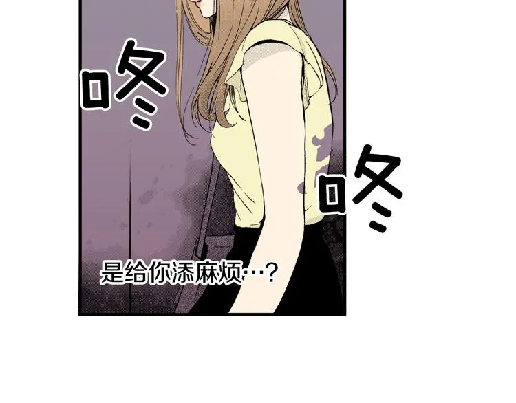 第5话 你还喜欢我吗？ 第22页