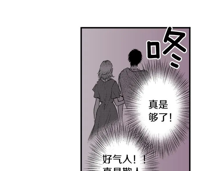第5话 你还喜欢我吗？ 第23页