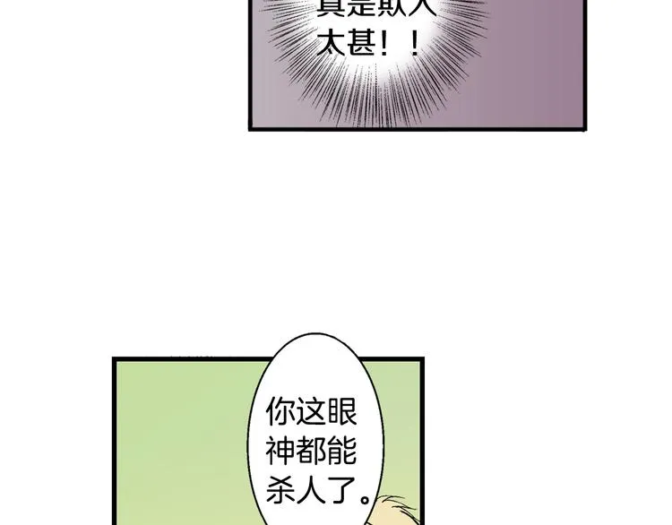 第5话 你还喜欢我吗？ 第24页