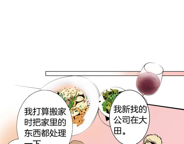 第5话 你还喜欢我吗？ 第26页