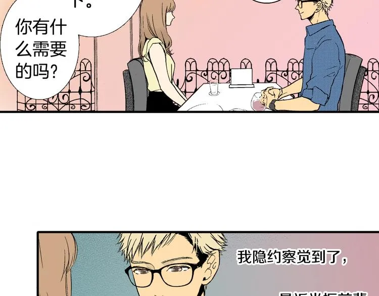 第5话 你还喜欢我吗？ 第27页