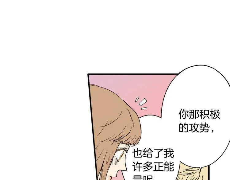 第5话 你还喜欢我吗？ 第34页