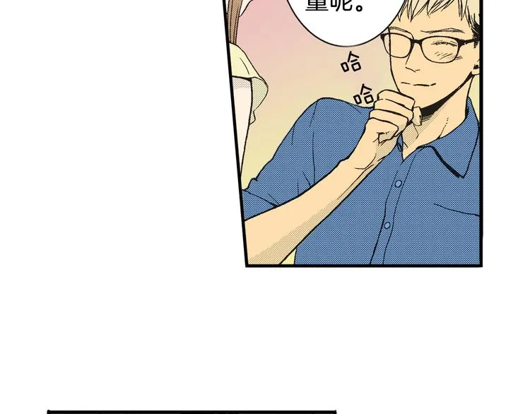 第5话 你还喜欢我吗？ 第35页
