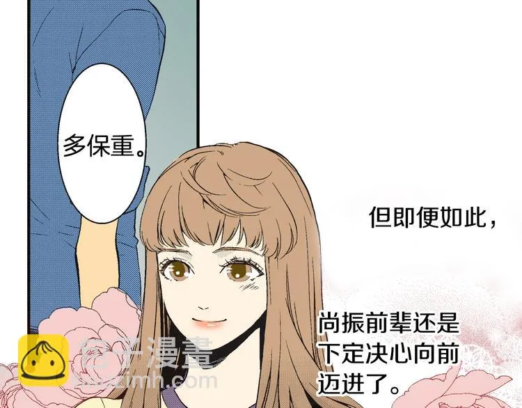 第5话 你还喜欢我吗？ 第41页