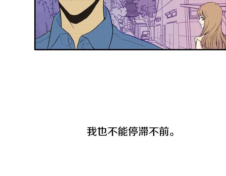 第5话 你还喜欢我吗？ 第43页