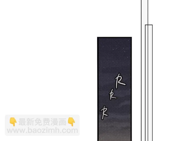 第5话 你还喜欢我吗？ 第45页
