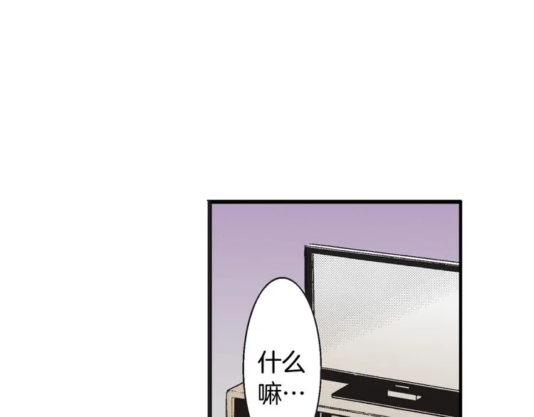 第5话 你还喜欢我吗？ 第47页