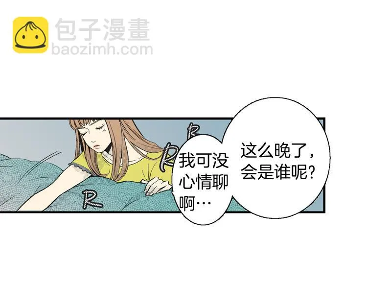 第5话 你还喜欢我吗？ 第49页