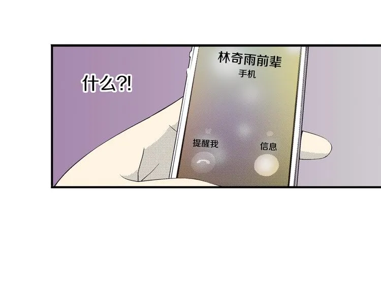 第5话 你还喜欢我吗？ 第50页