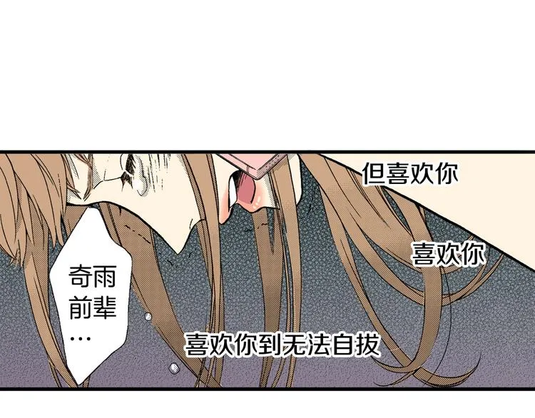 第5话 你还喜欢我吗？ 第57页