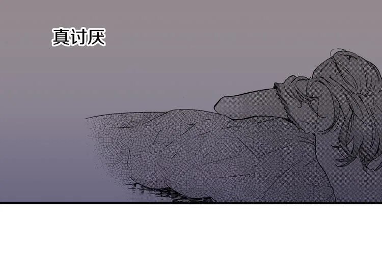 第5话 你还喜欢我吗？ 第60页